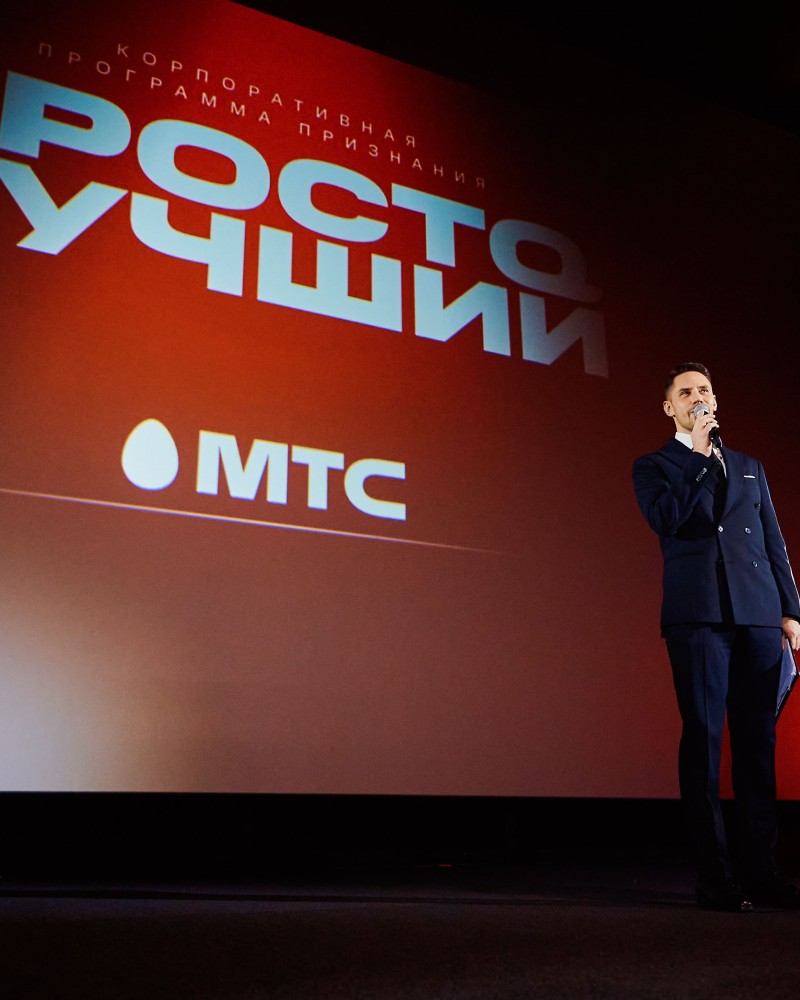 МТС - Просто лучший